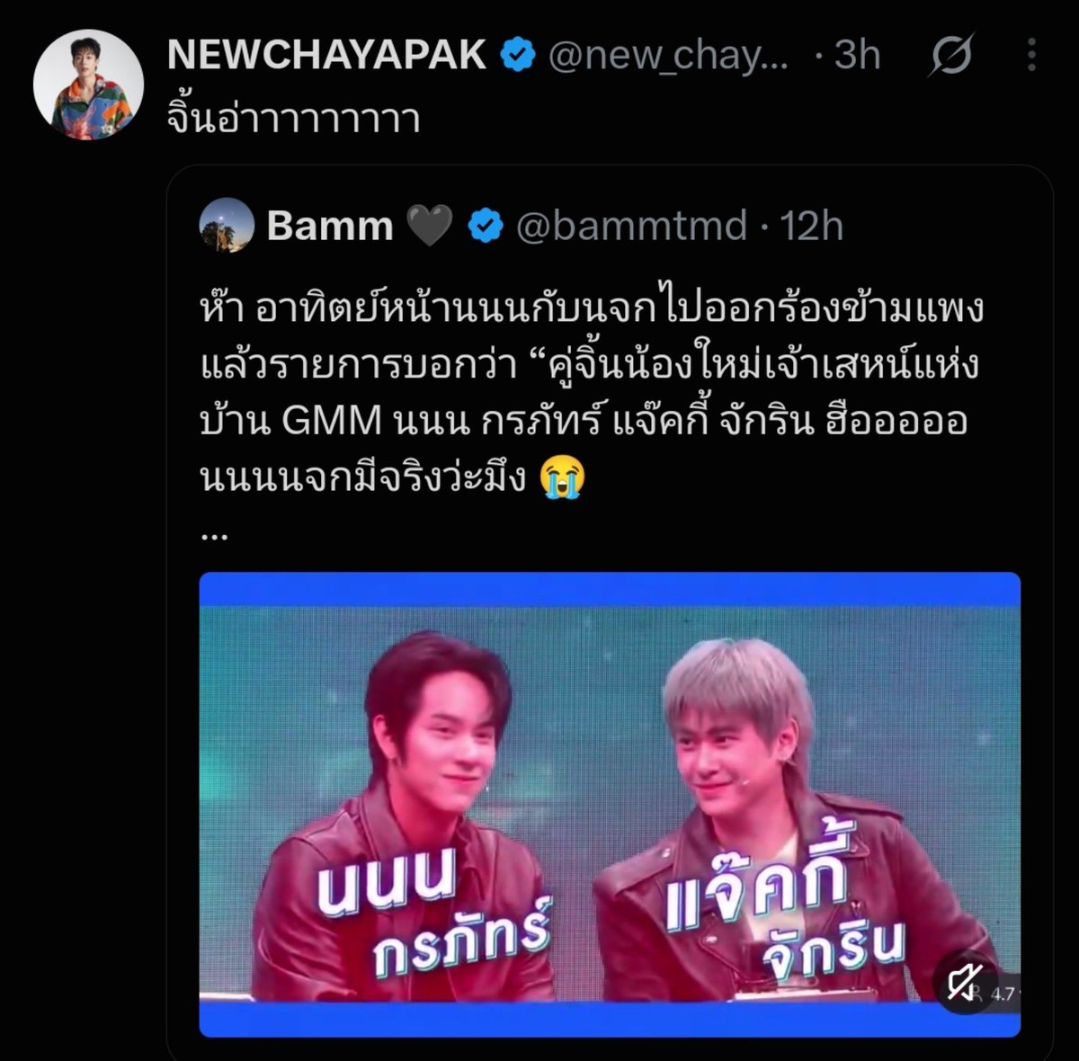 Meklongfai123's tweet photo. ถึงคุณนิว ชยภัค อย่าให้มีครั้งที่ 3 (มี) ครั้งที่ 4 นี่ไม่ควรละ (ควร) ✌🏻🫪🐒👁️🫦👁️ https://t.co/DTMKukbwZC