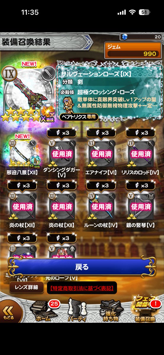 CaPLiCoRNe's tweet photo. ランキングに入りたくてな…なけなしのミスリルとジェムで1段回したんだが…
全く強化できんかったんじゃな…
オル爺いる…？いるよね…？
(このあと2度回して全被りする) https://t.co/4uRN8ZHBHD