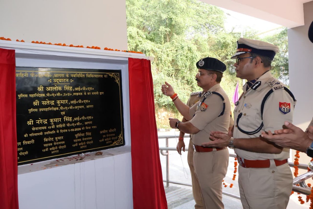 Dgpacup's tweet photo. दिo-01.10.26 को श्री आलोक सिंह, पीएसी प्रमुख द्वारा 15वीं वाहिनी आगरा का भ्रमण/निरीक्षण एवं उoप्रo एमआरसी द्वारा नवनिर्मित सेनानायक कार्यालय, वाहिनी अस्पताल एवं जवानों हेतु 200 क्षमता वाली बैरक का उद्घाटन किया गया। तदोपरांत जवानों से संवाद कर उन्हें उच्‍चकोटि के मनोबल हेतु प्रेरित करते हुए उनकी समस्याओं के त्‍वरित निस्‍तारण हेतु  निर्देश दिए । इस दौरान पीएसी एवं स्‍थानीय पुलिस के वरिष्‍ठ अधिकारीगण मौजूद रहे।
@CMOfficeUP @UPGovt @Uppolice @dgpup @InfoDeptUP