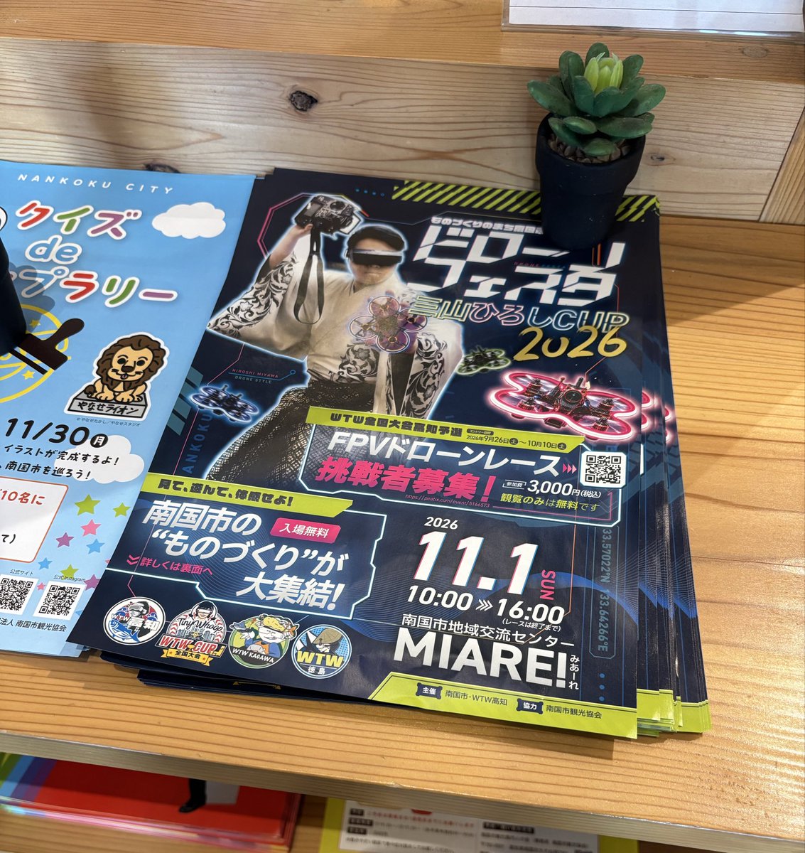 WTWkochi's tweet photo. WTW高知×ものづくりのまち南国市
ドローンフェスタ情報！
南国市といえば
レストラングドラッ���^_^
今日も美味しいお食事、
ありがとうございます😊

ドローンフェスタ当日は
ご当地グルメ販売を開催します！
お楽しみに🍽️ https://t.co/vIOgWrDzt3