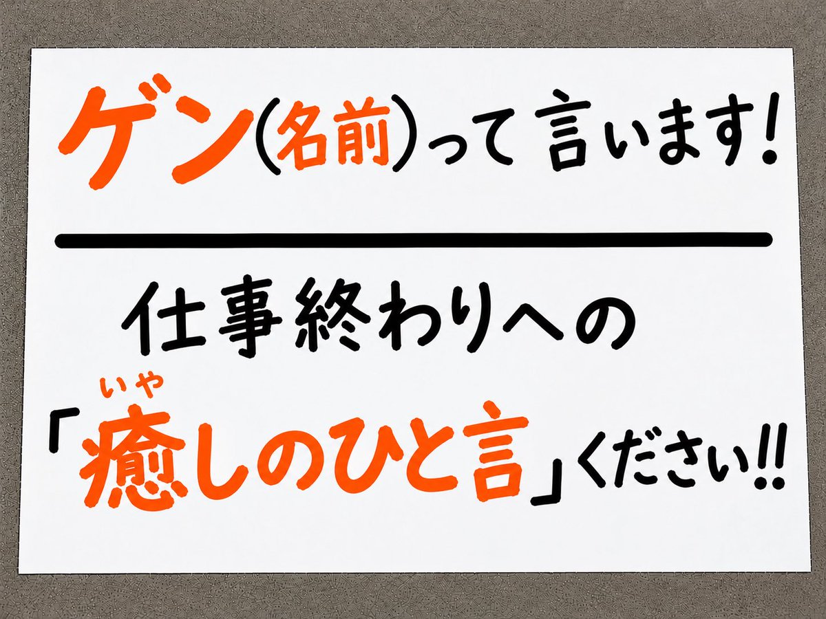 gen08180224's tweet photo. @yuiniji13096 ありがとうございます😭✨仕事出勤する前に、かなり助けられています✨
次は、仕事終わりを予定してます🗒️ https://t.co/89ZxQFy5N9