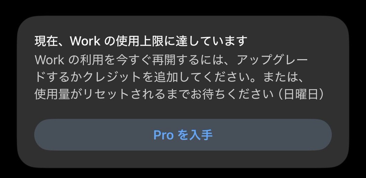 ksng893's tweet photo. そうか、みんなもzataで似たようなことしてるんだな
俺はchatGPTのplusでやってて上限来ちゃった https://t.co/3iwZYd7N9t