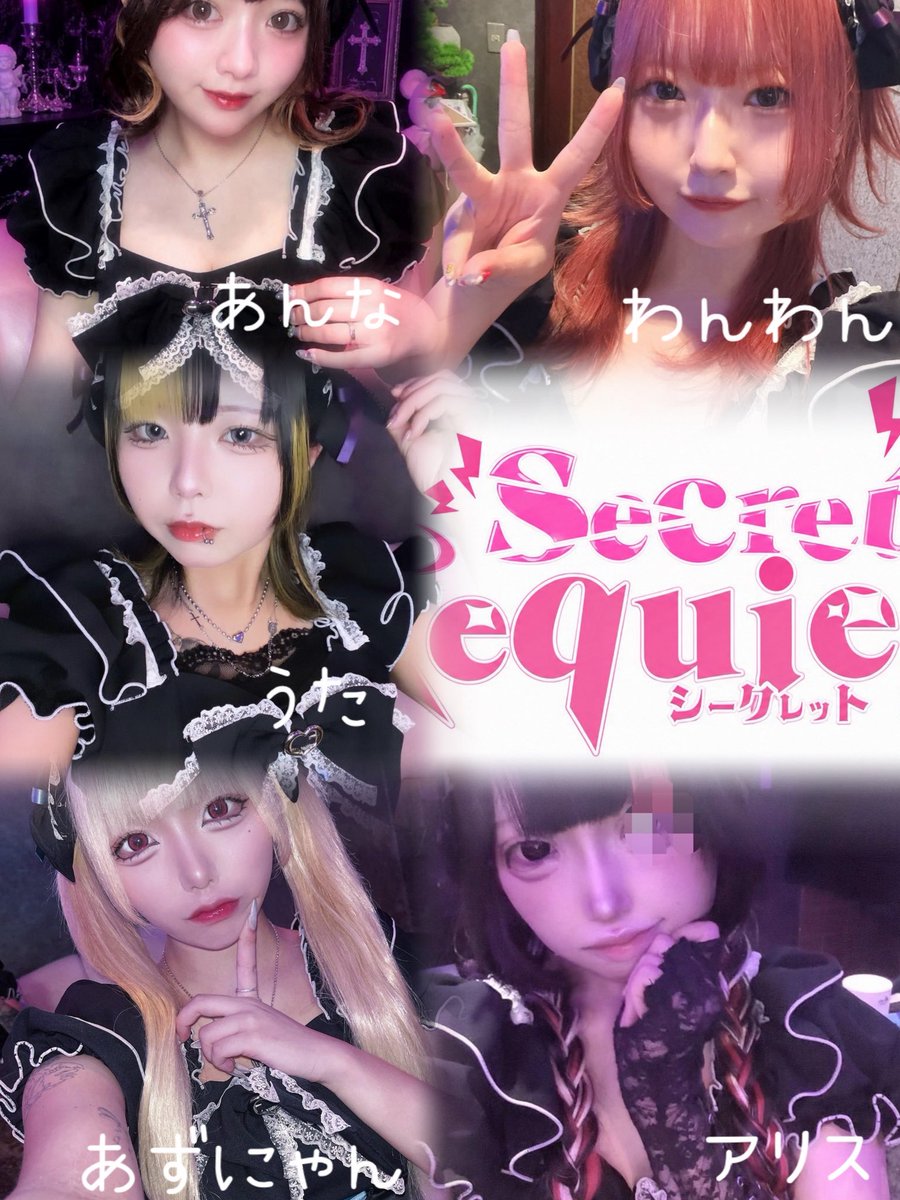 shikure_00's tweet photo. 🖤⛓️10/2のキャスト🖤🕸️

あんな @annatan_0319 19-
わんわん @dekai_wanwan 19-
うた @utasan___o4 19-
あずにゃん @azu_n_31 23-
アリス @alice_wor1d 23-

遠隔▶︎ https://t.co/fiWvJUldWN

お支払い方法
現金、クレジットカード、電子マネーなどが可能となっておりますฅ''
ご来店お待ちしております.*

📍大阪府大阪市中央区心斎橋筋2丁目2-13 宝山心斎橋ビル4階右奥

#コンカフェ #ミナミ #コンカフェ営業 #営業 #大阪 #BAR #ダーツ #カラオケ #日本橋 #シークレットレクイエム #シクレ