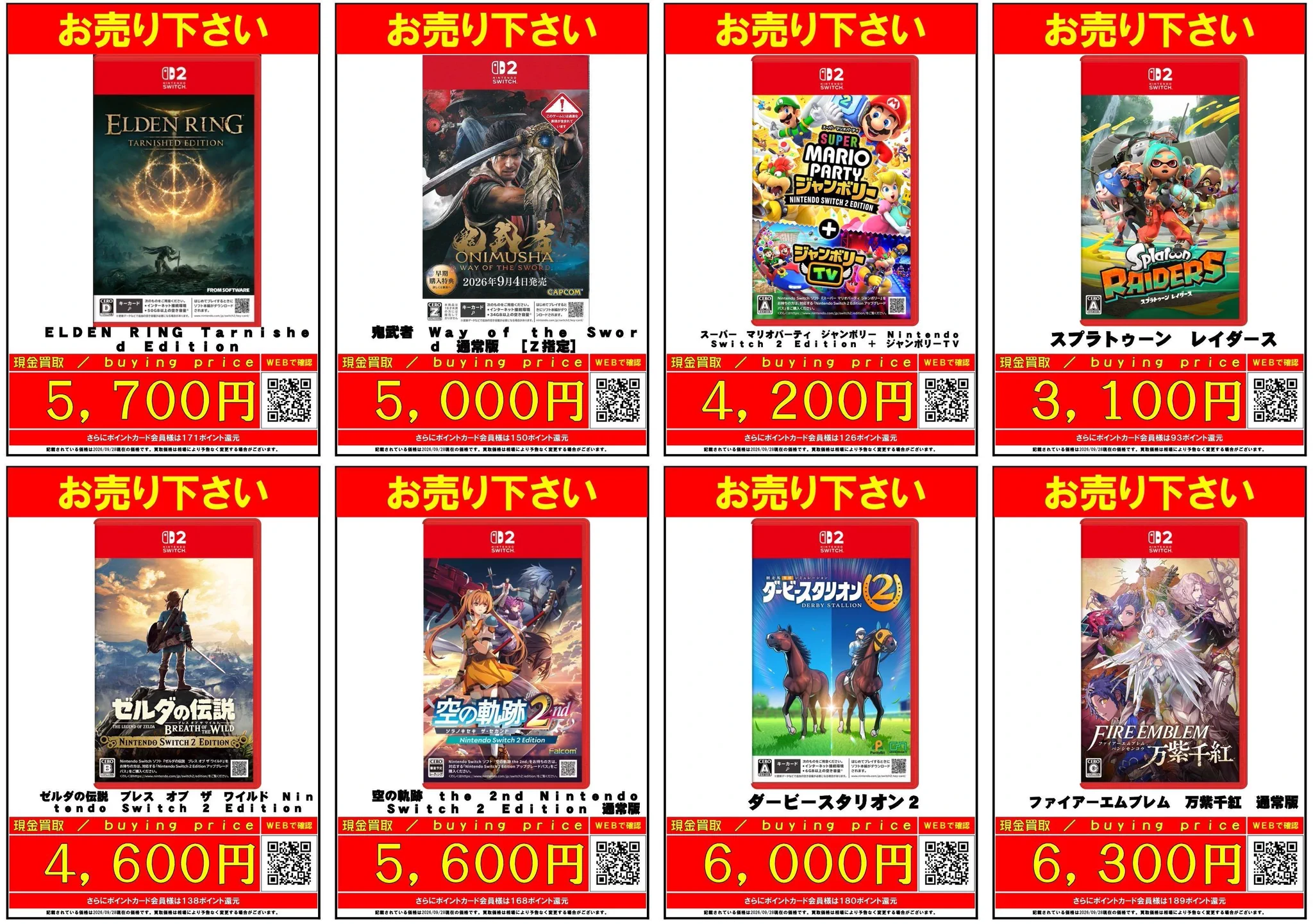 おじゃま館 長居店＠トレカ、ゲーム売るなら！ on X: 