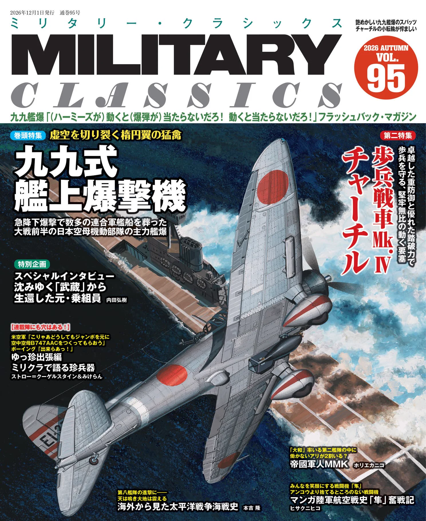 イカロス出版 出版営業部 on X: 