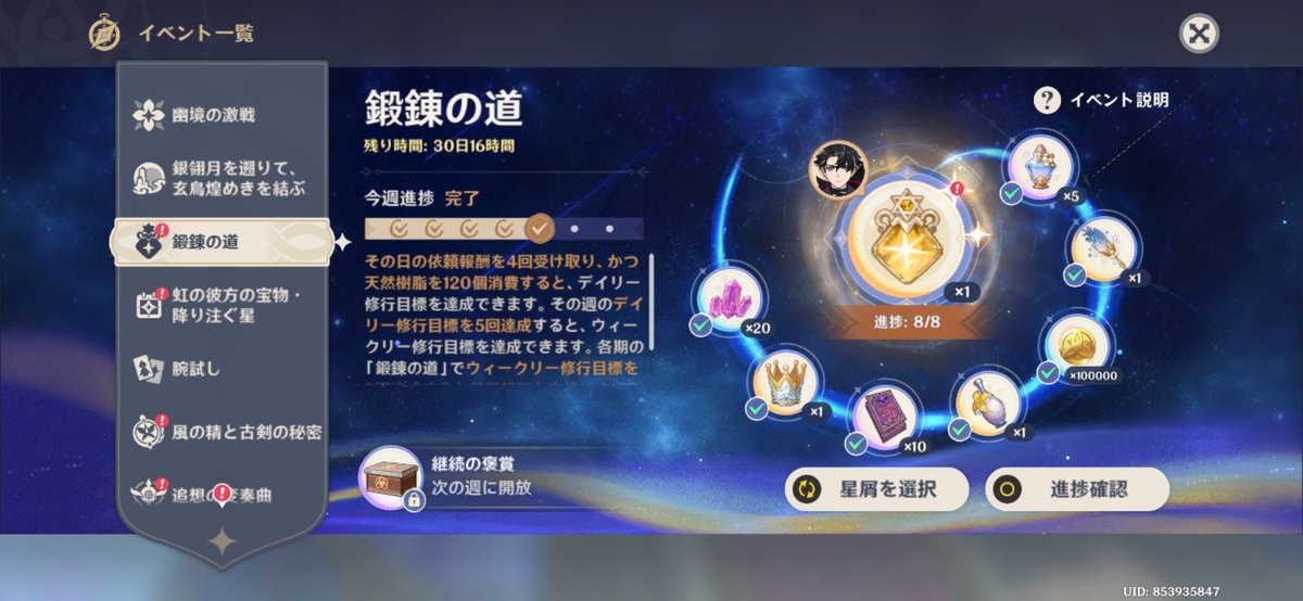 Sirius_1202's tweet photo. 二人目の限定星5の完凸者誕生
☺️☺️☺️☺️☺️☺️☺️☺️☺️☺️☺️☺️ https://t.co/JzGLNZ9cAl