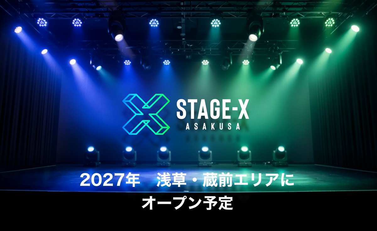 panoravr's tweet photo. VTuber向きなライブハウス「Stage-X Asakusa」が2027年2月オープン　DMM VR THEATERと同じEyeliner採用
https://t.co/RYKkKPvBpM https://t.co/jbOCC7QmUO