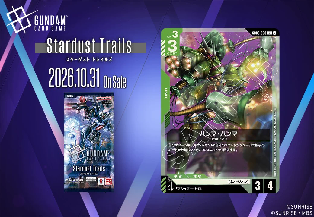 公式】ガンダムカードゲーム (@GUNDAM_GCG_JP) / X