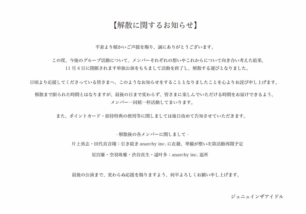 GTIdol_official's tweet photo. 【大切なお知らせ】 https://t.co/l7OJvJWodp
