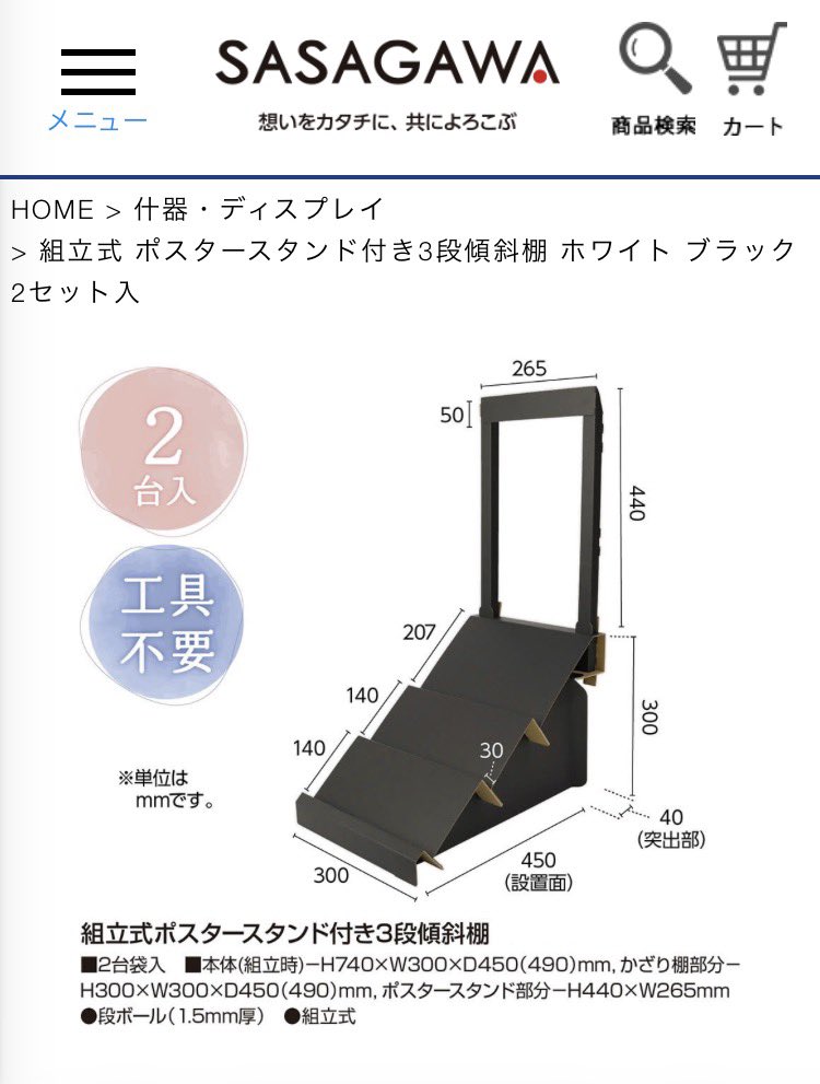 lovecat_books's tweet photo. #ゲームマーケット2026秋 
ねこひげーむずでは、この什器を使う予定
そのままだと高さが【74センチ】になるので注意です
ポスタースタンド部分の縦棒をグッと押し込むと高さを変更出来ました（軽めのストッパーを無視する）

https://t.co/yPpq0UwaZq https://t.co/09T5zRcGhE