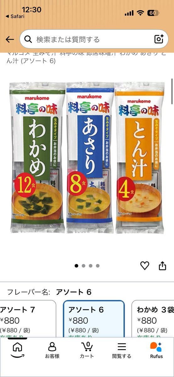 jojo0602's tweet photo. 最近の朝ごはん昼ごはんは白飯にふりかけor納豆＋即席の味噌汁
お腹空くけどゆっくり食べれない&amp;めんどくさい https://t.co/d6SgSOB87p