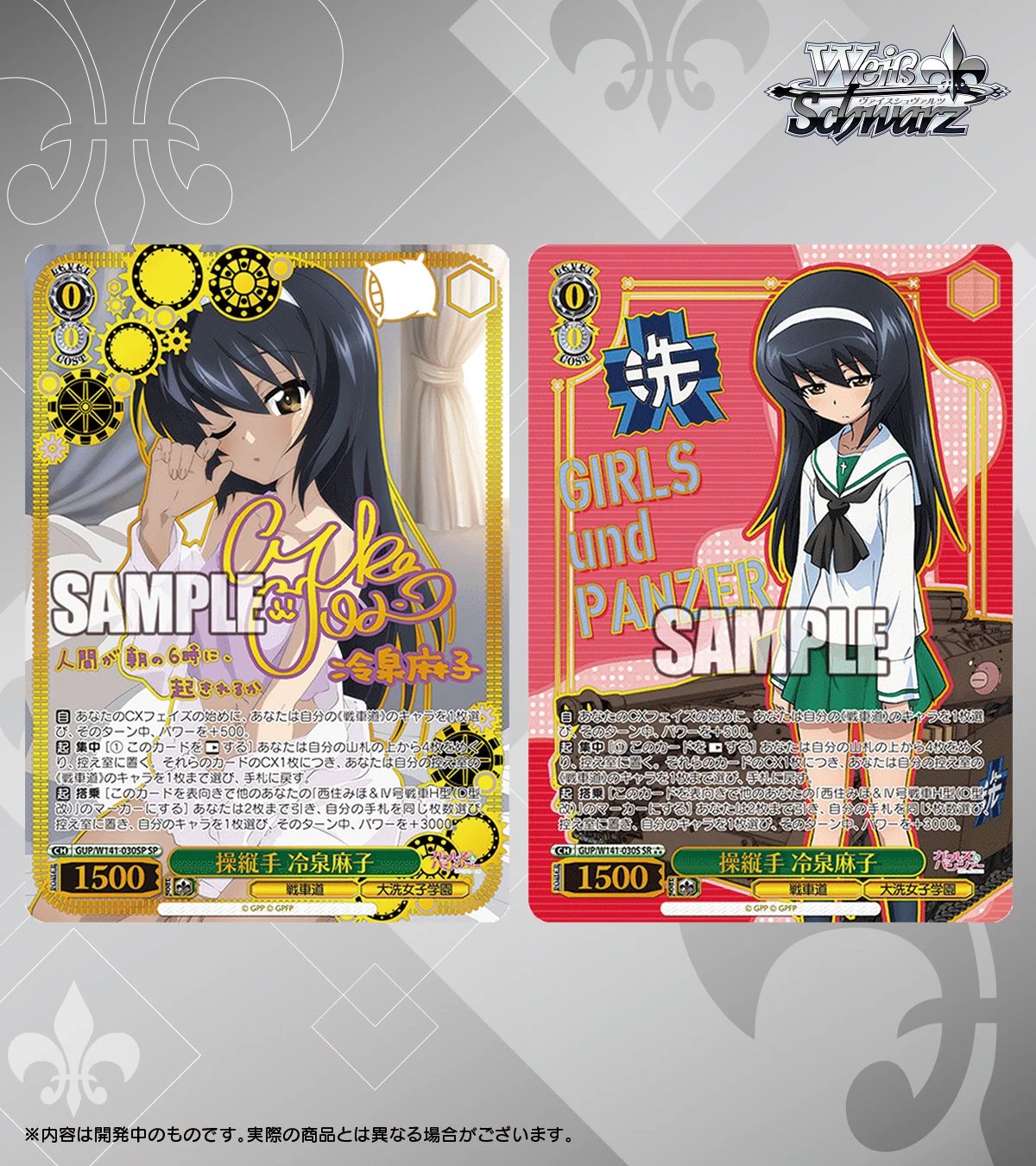 ヴァイスシュヴァルツ ブースターパック ガールフレンド20パック入り：PRカード ヴァイスシュヴァルツ公式 on X: 