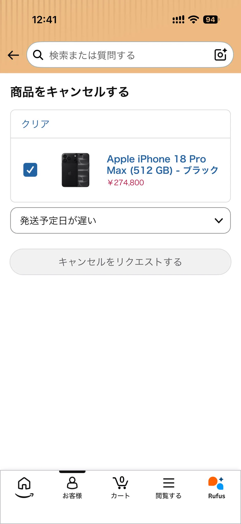 坂本ほるもん na platformě X: „すっかり忘れてたAmazonのiPhone18