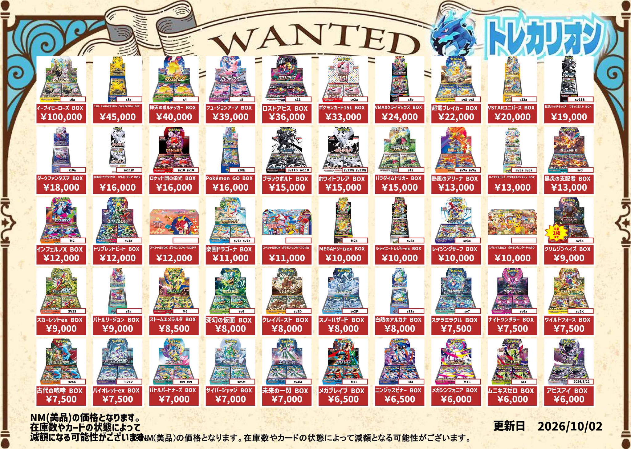 トレカリオン【吉祥寺のカードショップ】 on X: 