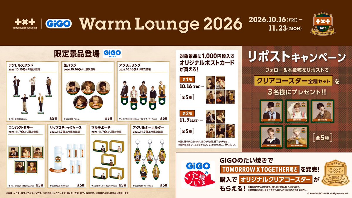 TXT_JPfanbase's tweet photo. アミューズメント施設 GiGO
#TOMORROW_X_TOGETHER コラボ『Warm Lounge 2026』

🗓10/16~
コラボ景品、たい焼き、パネル展示、アドトラにSNSキャンペーン等盛りだくさん

詳細→https://t.co/jSDEOAJWBN

 #TXT https://t.co/W5LNXrqmXH