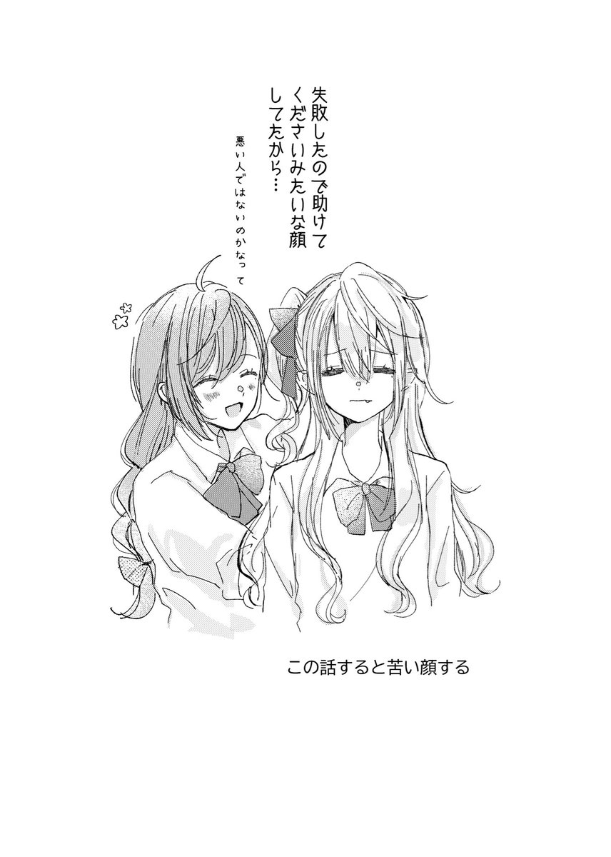mikazuki_lunaa's tweet photo. ⚠️TS注意⚠️
女子校入学式の日に再会するのわ https://t.co/iuGzhdfoS2