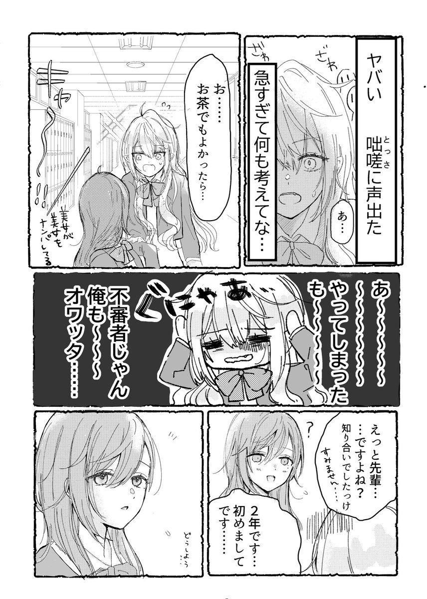 mikazuki_lunaa's tweet photo. ⚠️TS注意⚠️
女子校入学式の日に再会するのわ https://t.co/iuGzhdfoS2