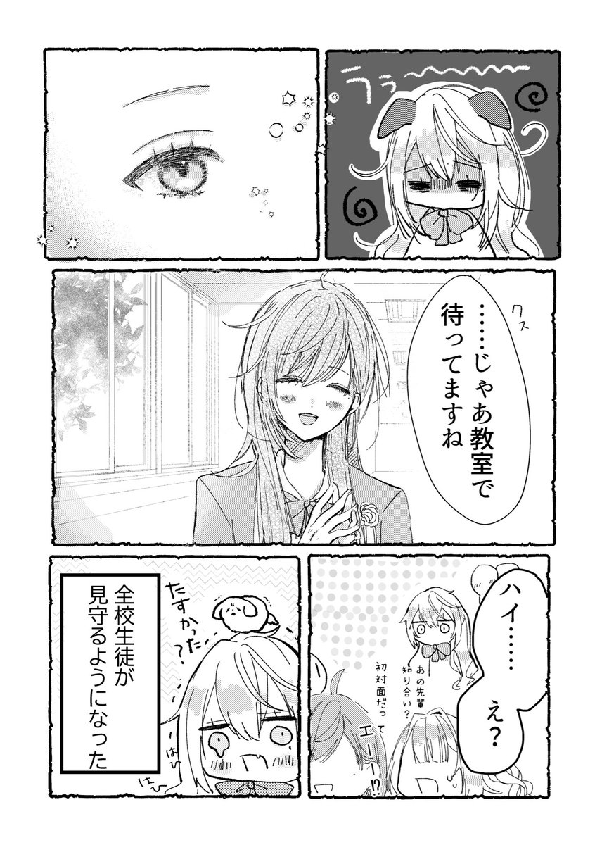 mikazuki_lunaa's tweet photo. ⚠️TS注意⚠️
女子校入学式の日に再会するのわ https://t.co/iuGzhdfoS2