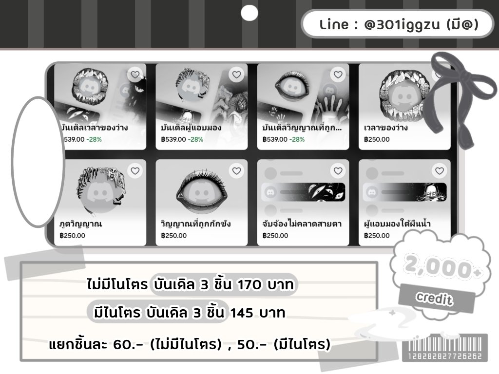 zeinoay's tweet photo. ۫       🍏 𓈒 กรอบเอฟเฟคต่าง ๆ “ discord ”
     แบบ MAIL-PASS (ใช้อีเมล,รหัสผ่าน)🛒 𓈒  🪽
                  สามารถสอบถามก่อนได้นะคะ

https://t.co/rBrpiNkGZD

💬 ไลน์ร้าน : @301iggzu ( มี @ )
https://t.co/n8uxfMVmkv

tag - #กดกรอบดิส #ไนโตร #ตลาดนัดdiscord #ตลาดนัดดิสคอร์ด https://t.co/OHHoW9WvHK