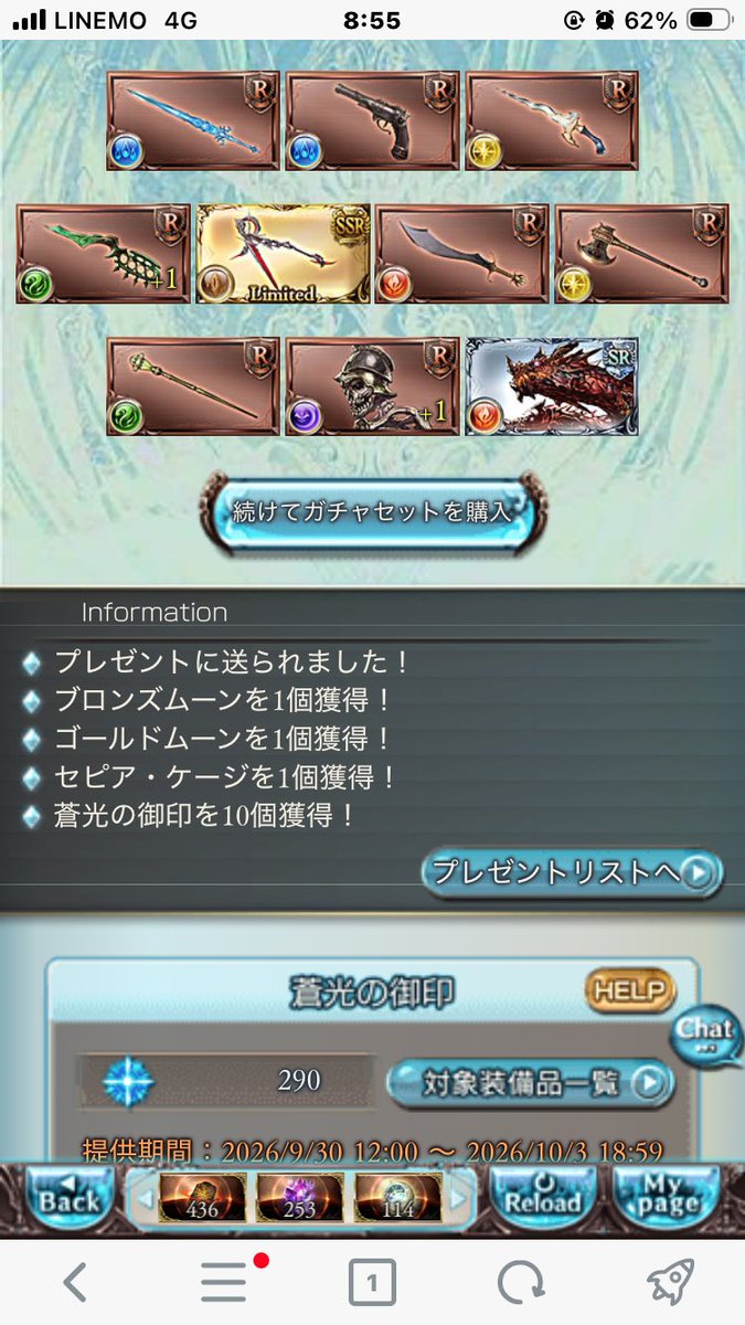 birgit_ukt_notP's tweet photo. 将来のことを考えてバザラガ斧2本目引きました

天井は未所持のミカボシで！
副産物も豊富だったので良き https://t.co/gLwUzoyQMi