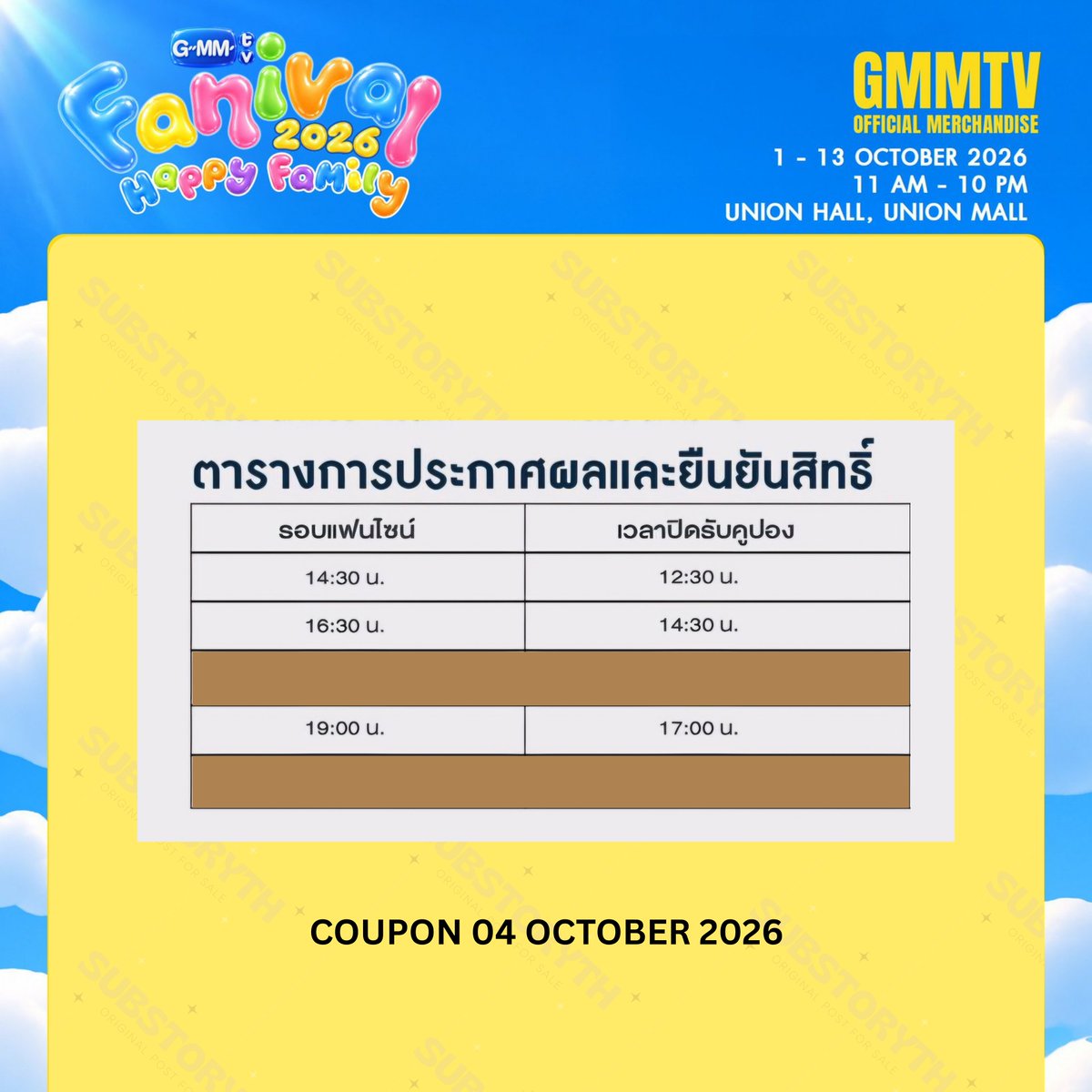SubStoryTH_Alt's tweet photo. #GMMTVFANIVAL2026HappyFamily 

➡️ เปิดจองคูปอง 4/10

🎀 OFFGUN JIMMYSEA

🔼 ว่าง ~60 ใบ

✅️ เลือกรอบเองได้
#ตลาดนัดออฟกัน #ตลาดนัดจิมมี่ซี

รอบซิงชิม่อนอาจจะไม่ทันต้องขออภัยด้วยค่ะ
💬 เมนชั่นก่อนเดมด้วยนะคะ https://t.co/qViPGuydVZ