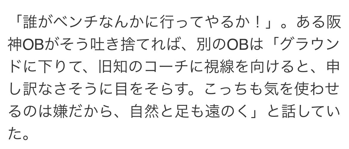 SK_tigers565622's tweet photo. 本当に本当に本当に阪神って碌なOB居ないよな
この老害OBを遠ざけた藤川球児はそれだけで名将と呼んで良いでしょ https://t.co/HTGstaHREt