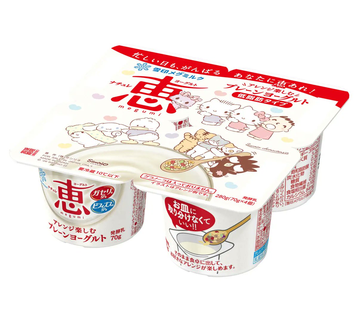 sanrio_oshikatu's tweet photo. ＼⚠️コラボ商品📣🆕／
雪印「メグミルクナチュレ 恵 megumi」×サンリオキャラクターズコラボ期間限定パッケージ、10月より順次発売開始🥹🩷

キティちゃんやマイメロディなどの定番キャラはもちろん、普段あまり出ないレアキャラ達も大集合しててこれは激アツすぎる…😭🩷（右スライドで大きい画像のほうも見てみてね🔍）

マイメロディとリトルツインスターズのパッケージのほうはもう発売開始してるみたいなので、食品売り場をチェックしてみてね🛒

📅発売日：2026年10月より順次
※「ナチュレ 恵 megumi」「ナチュレ 恵 megumi 脂肪0（ゼロ）」は10月中、「ナチュレ 恵 megumi アレンジ楽しむプレーンヨーグルト」は10～11月中を目安とした期間限定展開です。
🛒購入：全国の食品売り場

🔻詳細は以下ページにて📝
https://t.co/cY2mpcKQgH

#サンリオキャラクターズ #メグミルクナチュレ