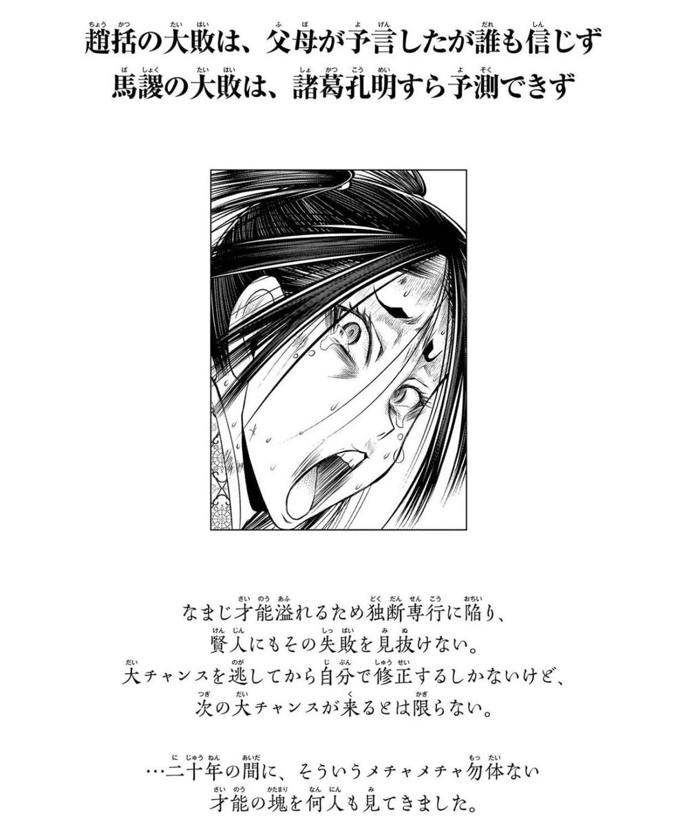 zatugatari3333's tweet photo. 才能もセンスもない中間管理なんて誰も言う事聞く訳無いからね。 https://t.co/tX8JPCNWE3