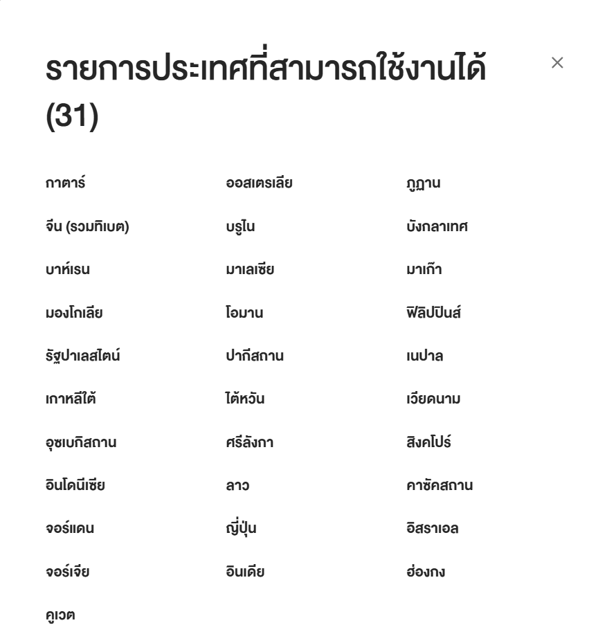 sapalldan's tweet photo. นัง AIS สู้กลับ eSIM เน็ตต่างประเทศจากค่ายต่างๆ https://t.co/5gLsarNsu1