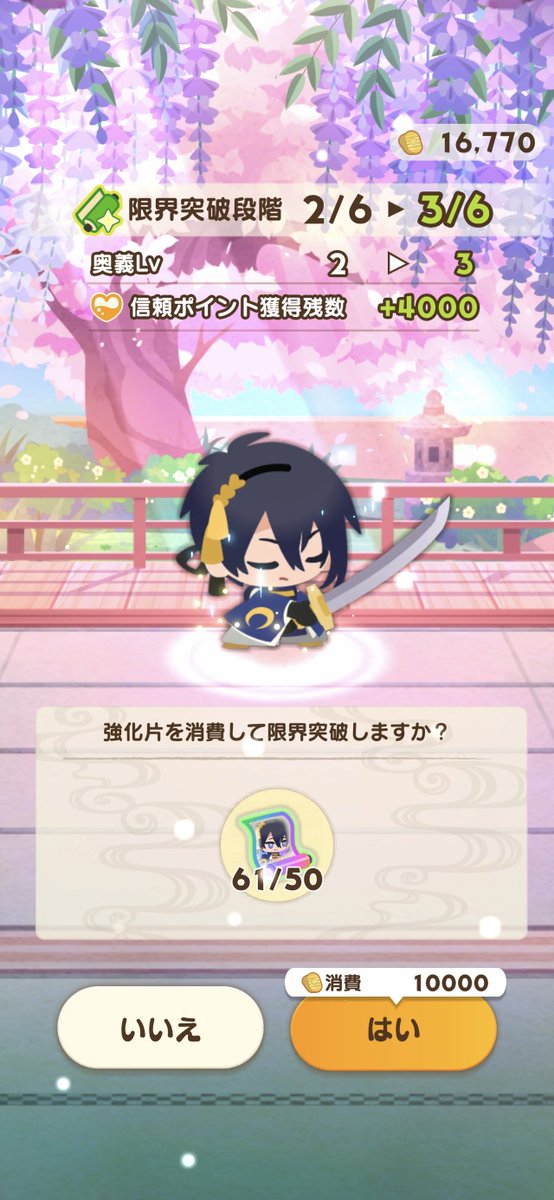 achan_094's tweet photo. They gave us free Mikazuki on 7th day login when I already had him from pulls twice 🫣 https://t.co/fcMwjBrSLa