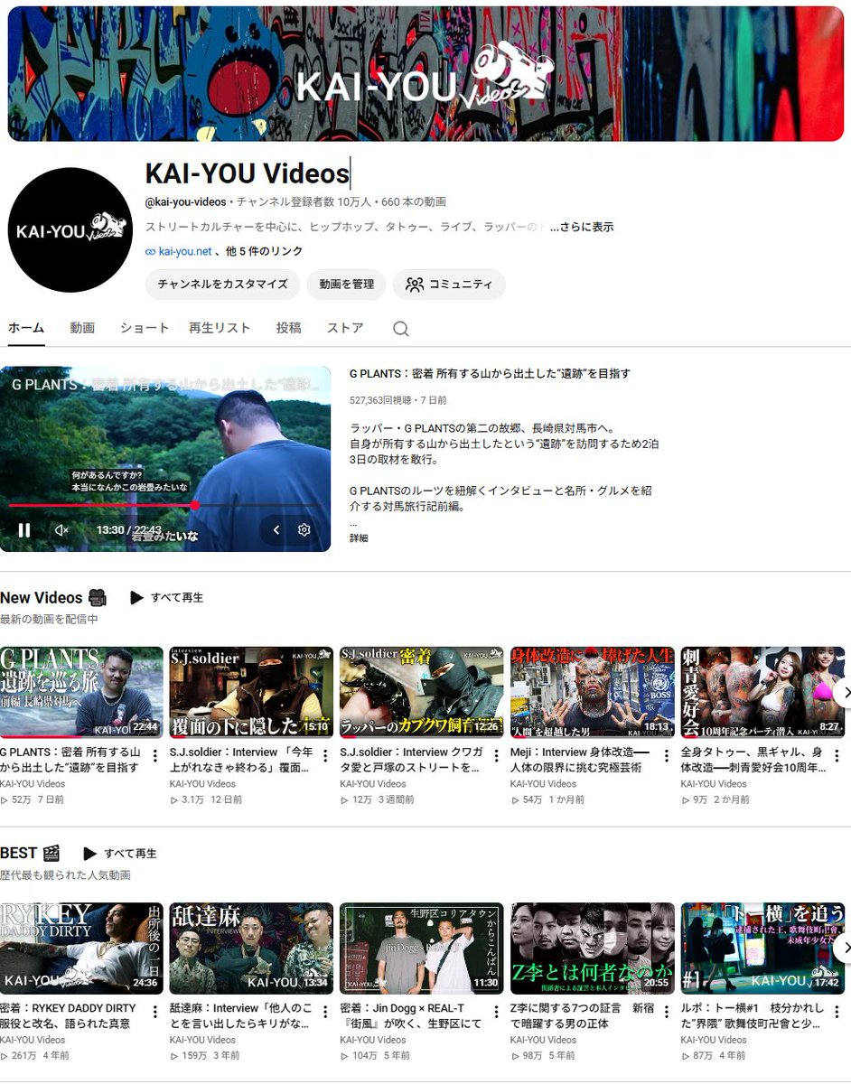 TYonemura's tweet photo. KAI-YOUのストリートカルチャー特化型のYouTubeチャンネル「KAI-YOU Videos」の登録者数が10万人を越えました！ やったー(∩´∀｀)∩ 銀の盾もらえる！

まだ登録してない人は登録してください😠
https://t.co/KKVA0GXdyZ https://t.co/y5XuCwIR9Y