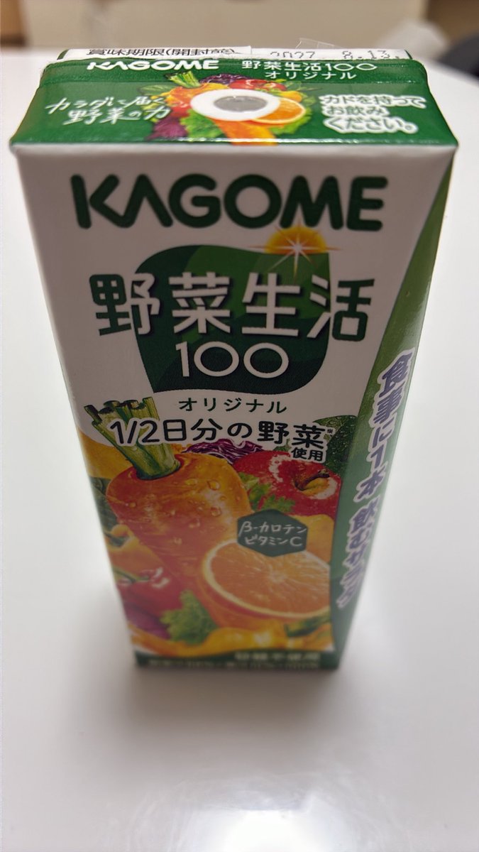 R606624's tweet photo. にんじん系の野菜ジュース
ゅうてそれほど好きじゃない
うまいってわけじゃないけど
せっかくクーポンあるから
きっちり買うよね
しっかり飲んで意識高い系だけど
たくさん食べて呑んでたら
よくないし意味ない https://t.co/kHTlOYKyty