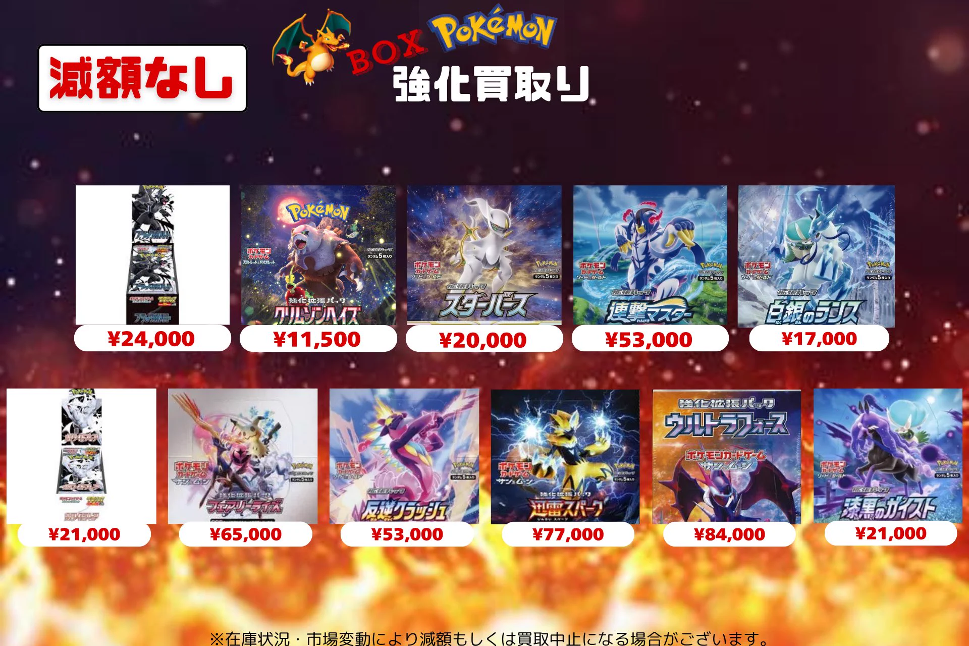 TCG専門店 BIGトレカ 秋葉原店 on X: 