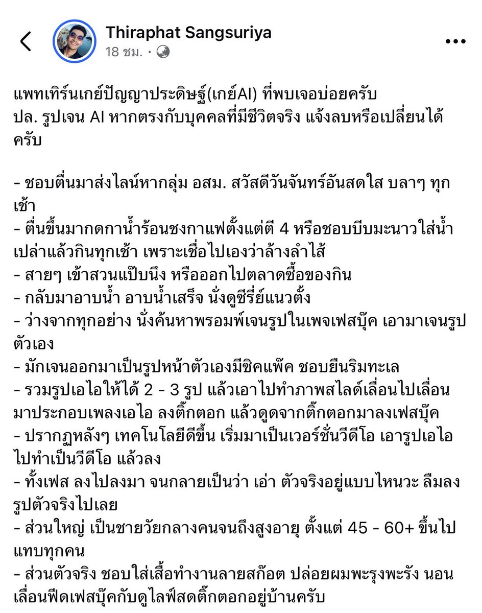 PastelLifeLines's tweet photo. ล่าสุดมีเกย์ราชการ เกย์ปัญญาประดิษฐ์ แพตเทิร์นเกย์วัฒนธรรม เกย์ตำป่ามาเพิ่มด้วยอะ 😂 https://t.co/D6WlDEyzNz