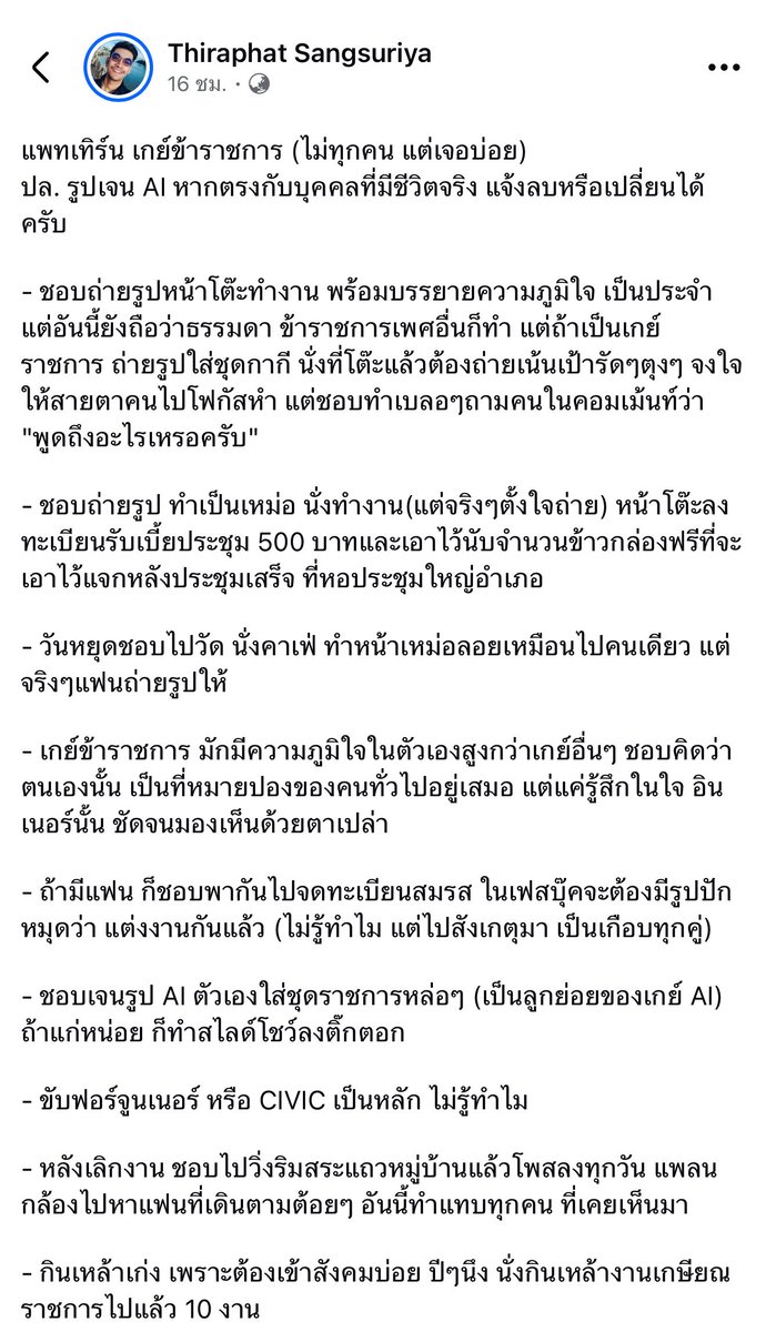 PastelLifeLines's tweet photo. ล่าสุดมีเกย์ราชการ เกย์ปัญญาประดิษฐ์ แพตเทิร์นเกย์วัฒนธรรม เกย์ตำป่ามาเพิ่มด้วยอะ 😂 https://t.co/D6WlDEyzNz