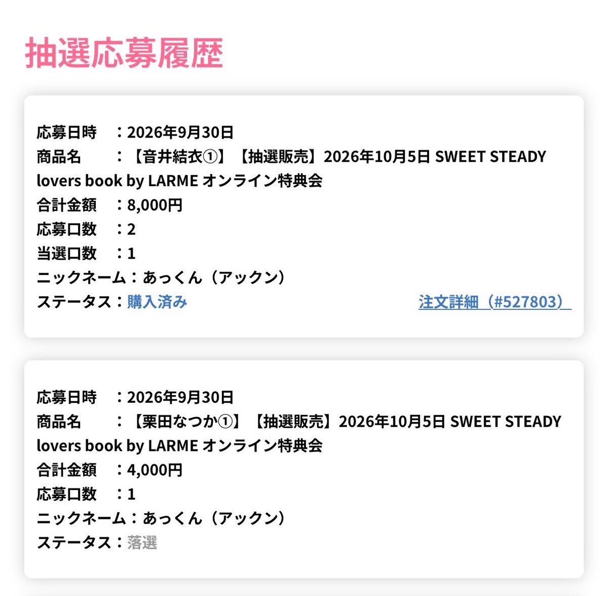 akkunsweedy's tweet photo. 4月ぶりの当選らしい
嬉しすぎる！
おゆいさんよろしくお願いします️🩵 https://t.co/bmpDn9wfP5