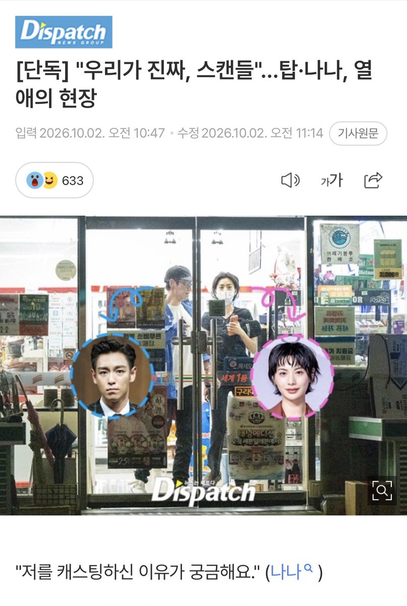 bb00ngbb00ng1's tweet photo. 탑 뮤비에 나나섭외한것도 같은 원리 아님? https://t.co/bceX0RvXAY