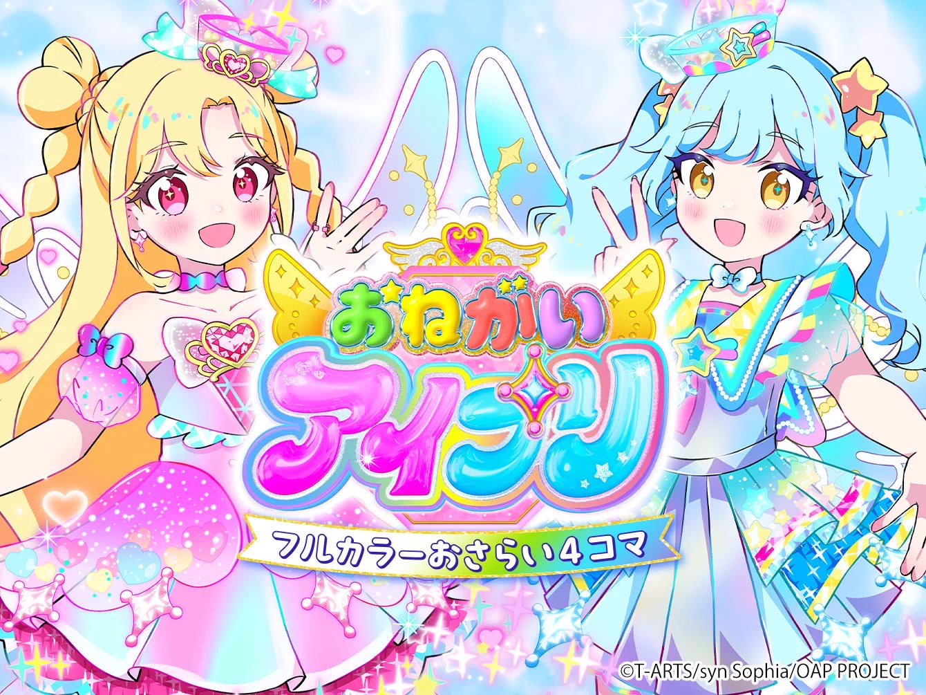 ちゃお編集部 (@ciao_manga) / X