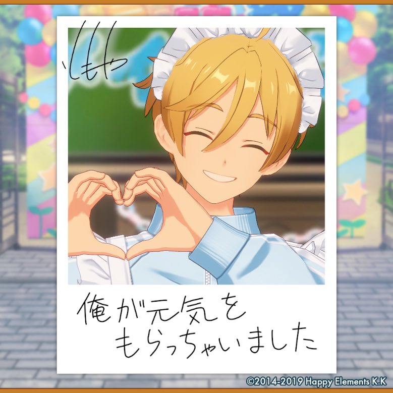 sugar_wr's tweet photo. 【🎈あんスタ萌え萌え文化祭🎈】

友也にサービスしてもらったよ♪

#星萌祭の思い出 https://t.co/DNY0bC2SG9