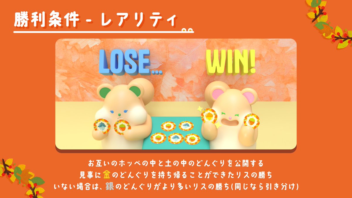 chotdog_prod's tweet photo. @GameMarket_ 初参加・初作品です！

秋にピッタリな
どんぐり争奪心理戦『HOPPE』！🐿

​私自身ボドゲ初心者だからこそ、
ボドゲに慣れていない方でも
楽しめる体験にこだわって作りました！

​試遊もできるので、
ぜひブースD-10へ遊びに来てください🍁

▼詳細
https://t.co/j1ePQ8HTp4

#ゲームマーケット2026秋 https://t.co/o7xWwuBGBM