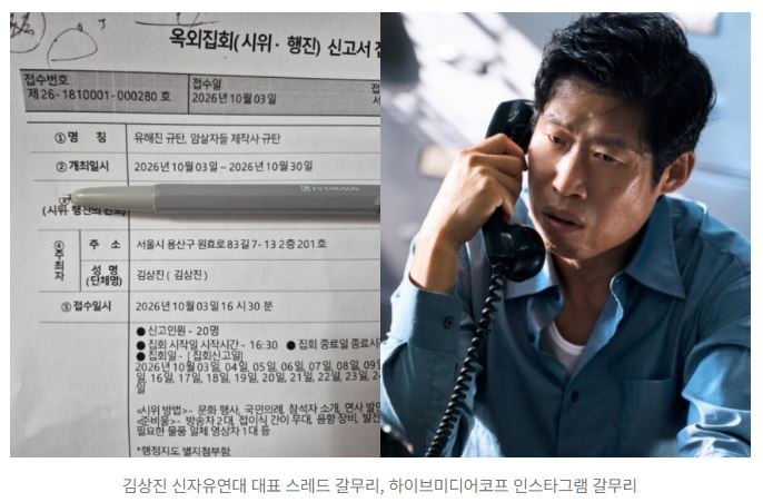 Graystone4860's tweet photo. 인신공격도 모자라…극우단체, ‘암살자(들)’ 유해진 집 앞 집회 연다

- 정말 미친놈들한테는 몽둥이가 필요한데...
저런거한테 당하는 사람들한테는 여기가 공산주의보다 더 심하게보일거같은데....
정신병자들이 설치게 놔두지좀 말자...경찰들!! 일 안하냐????
개인 집앞에서 저렇게 집회��가를 해줘도 되는거냐??
미친거아냐?