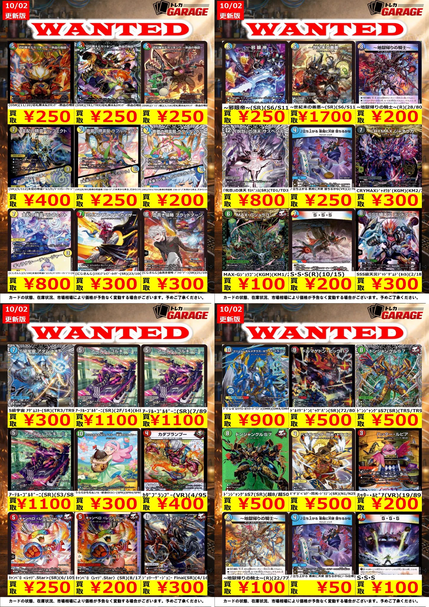 トレカガレージ on X: 