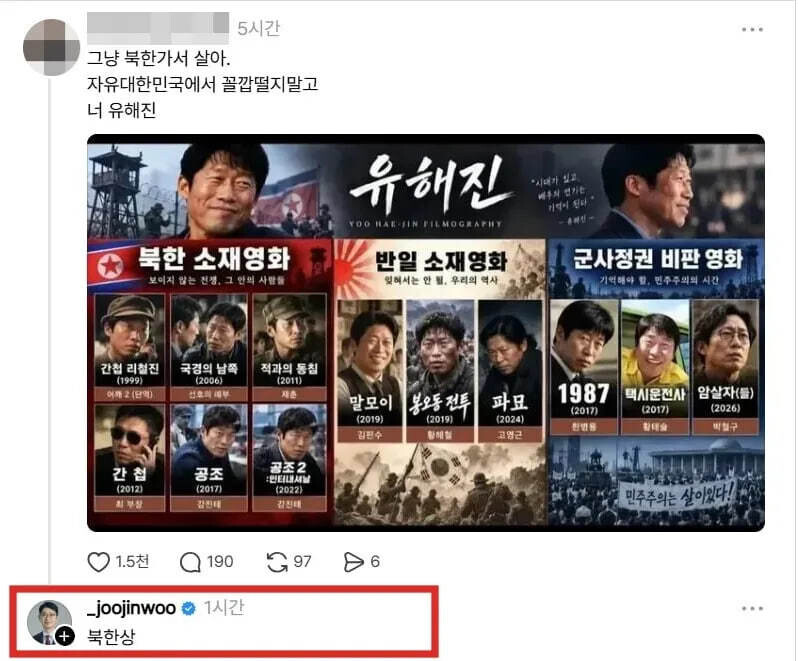 Graystone4860's tweet photo. 인신공격도 모자라…극우단체, ‘암살자(들)’ 유해진 집 앞 집회 연다

- 정말 미친놈들한테는 몽둥이가 필요한데...
저런거한테 당하는 사람들한테는 여기가 공산주의보다 더 심하게보일거같은데....
정신병자들이 설치게 놔두지좀 말자...경찰들!! 일 안하냐????
개인 집앞에서 저렇게 집회��가를 해줘도 되는거냐??
미친거아냐?