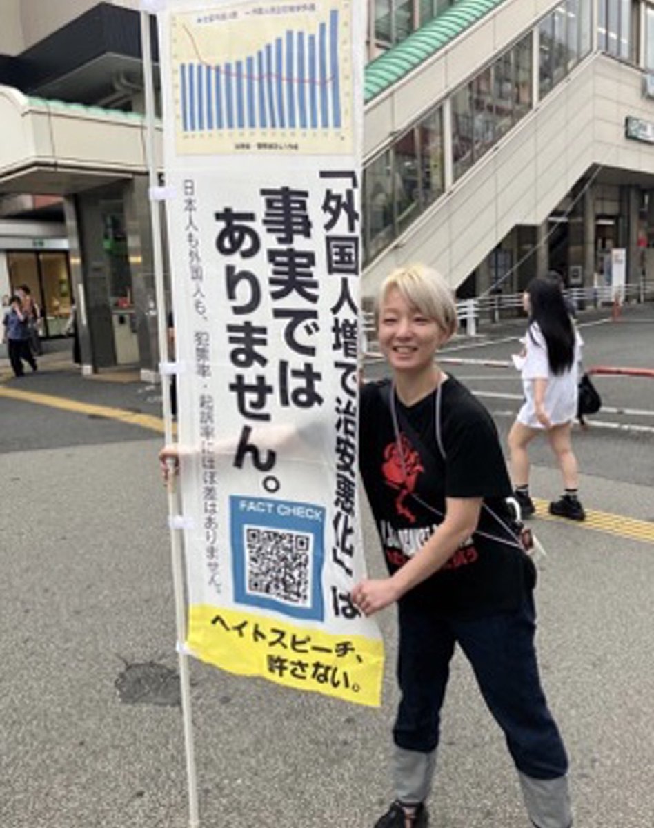 Izumi_Sunagawa's tweet photo. 蕨市議会議員選挙に立候補予定の家登みろくサン
外国人の犯罪率は日本人の約2倍というデータに対し、
「犯罪率、日本人は高齢者含む総人口で割ってるから薄まる。外国人は若い労働者ばかりだから薄まらない。同年齢層で比較しないと意味ない」
そう言いたいんだろうけど、年齢・性別をちゃんと調整した分析出してる人たちいるんだけど、結果どうなったか知ってる？

【年齢、性別を調整した外国人の犯罪率】
↓
刑法犯で約1.36倍。
凶悪犯で約1.30倍。
日立財団の試算でも約1.3倍。

のぼりに「事実ではありません」って書く前に、せめてこの数字くらいは飲み込んでからにしてくれないか？
外国人の方が日本人より犯罪率が高いのは紛れもない事実であり、デマではない。