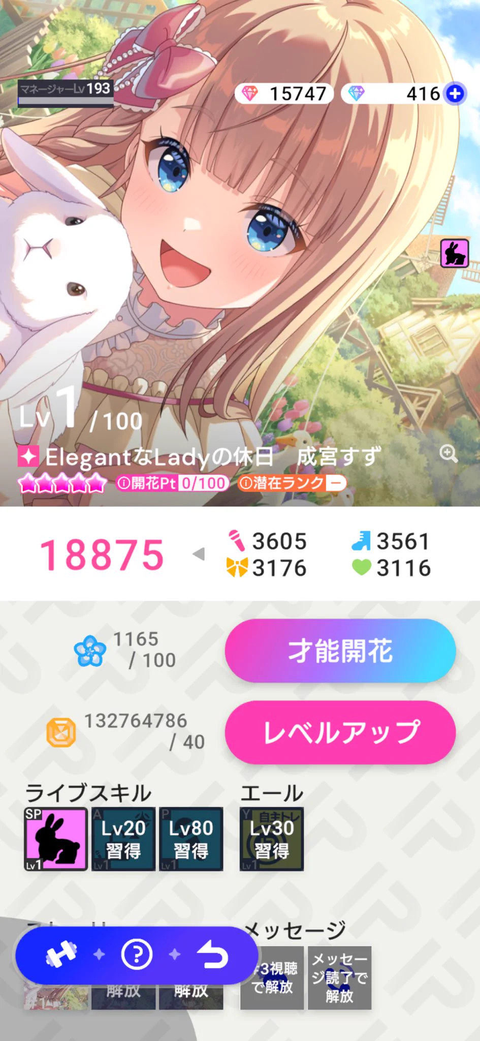 TryDayまさ天 on X: 