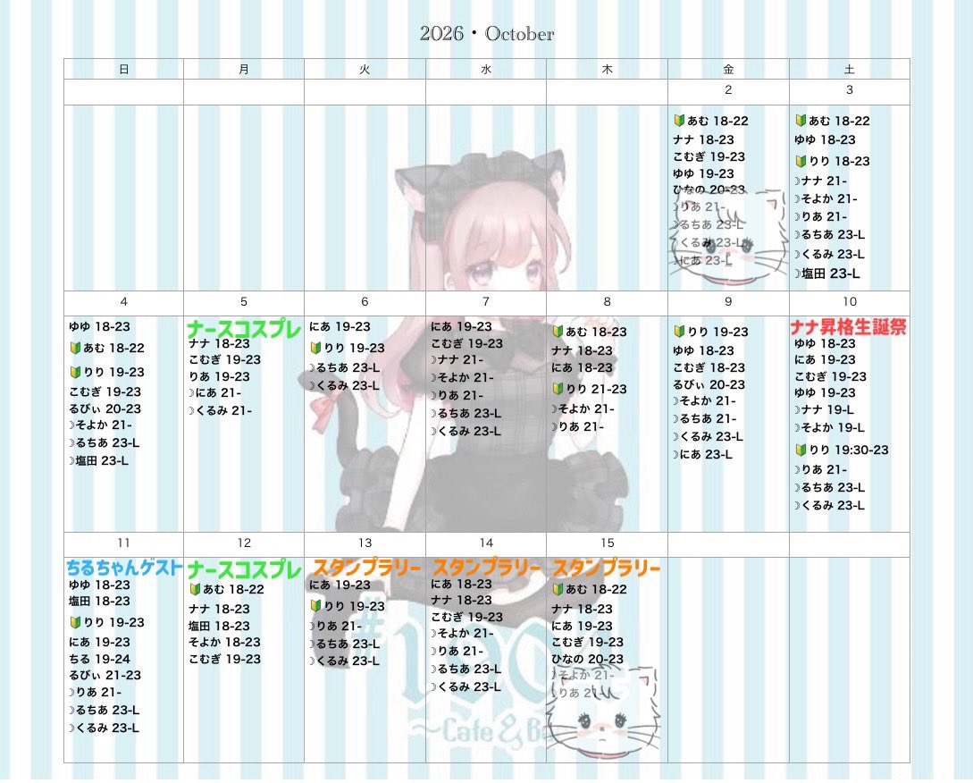 hinano_1904's tweet photo. 10月前半🌰
2.15日ですどちらも20-23！
会えるあれば教えてください⊂( ᴖ ̫ᴖ)⊃ https://t.co/gRLZeAi0Wc