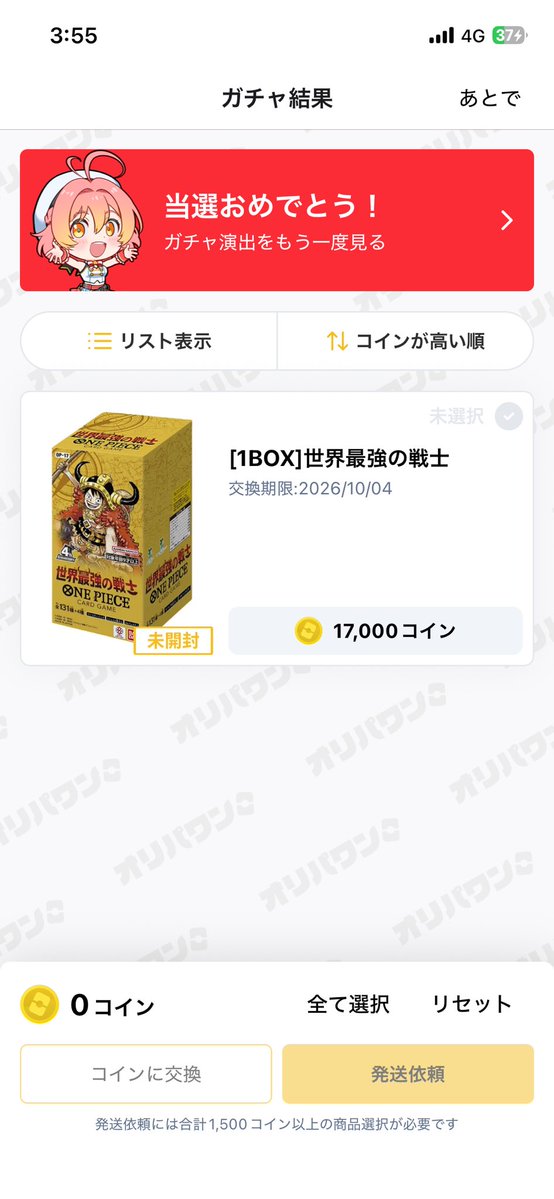 6_1ue's tweet photo. オリパワン（@oripaone）しか勝たん！

世界最強の戦士2ボックスが当たりました！

#オリパワン当選報告 https://t.co/bIhwHhUgXY