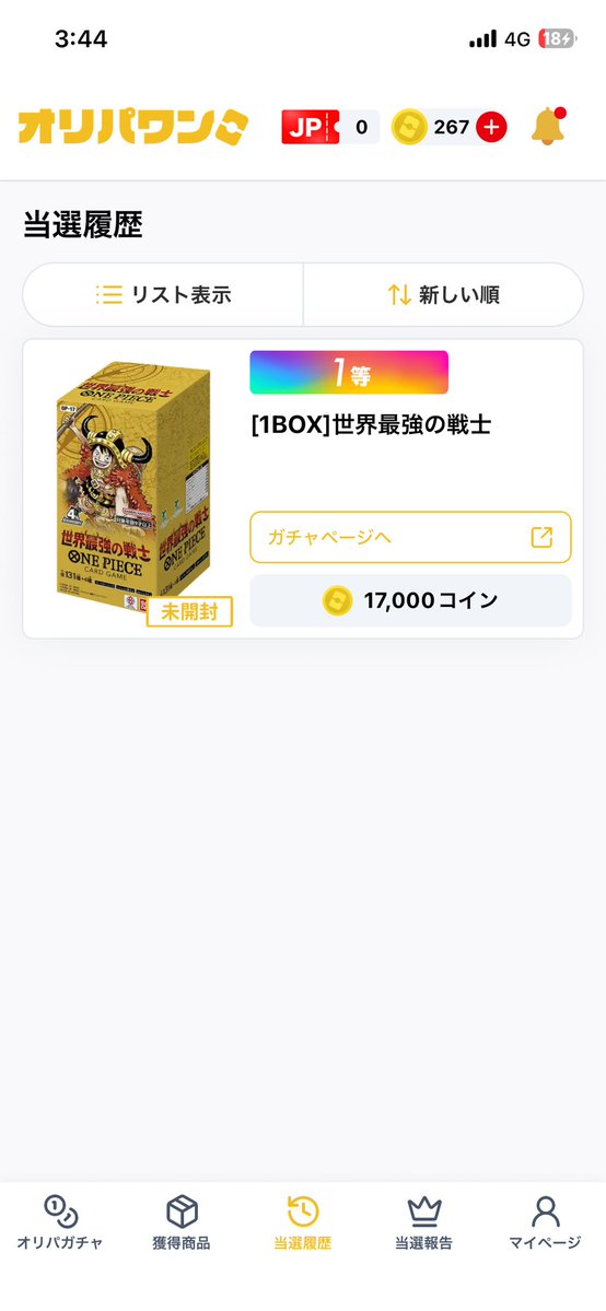 6_1ue's tweet photo. オリパワン（@oripaone）しか勝たん！

世界最強の戦士2ボックスが当たりました！

#オリパワン当選報告 https://t.co/bIhwHhUgXY