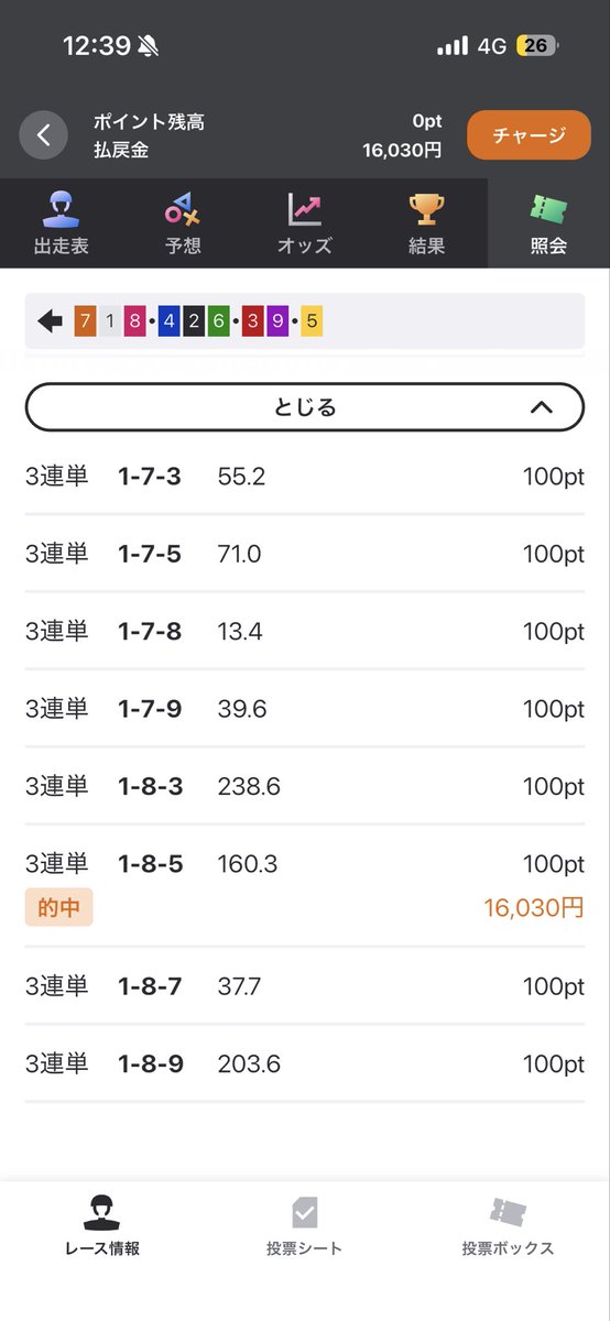 yume__9732's tweet photo. こんちくわ〜っ！

松坂1R買い目広げちった🤦‍♀️
買い目絞って厚ばり行きます🙄 https://t.co/EuGzYU1Utb