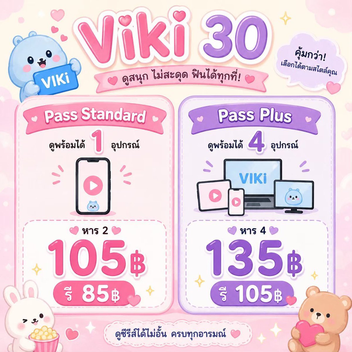 tarzan_baby2's tweet photo. Viki 30 วัน
รีโพสต์ แคปรูปทักหน้าโปรไฟล์ 🙇🏼♀️
#Viki #Vikiราคาถูก #Vikiหาร https://t.co/M5ztHNKqUf